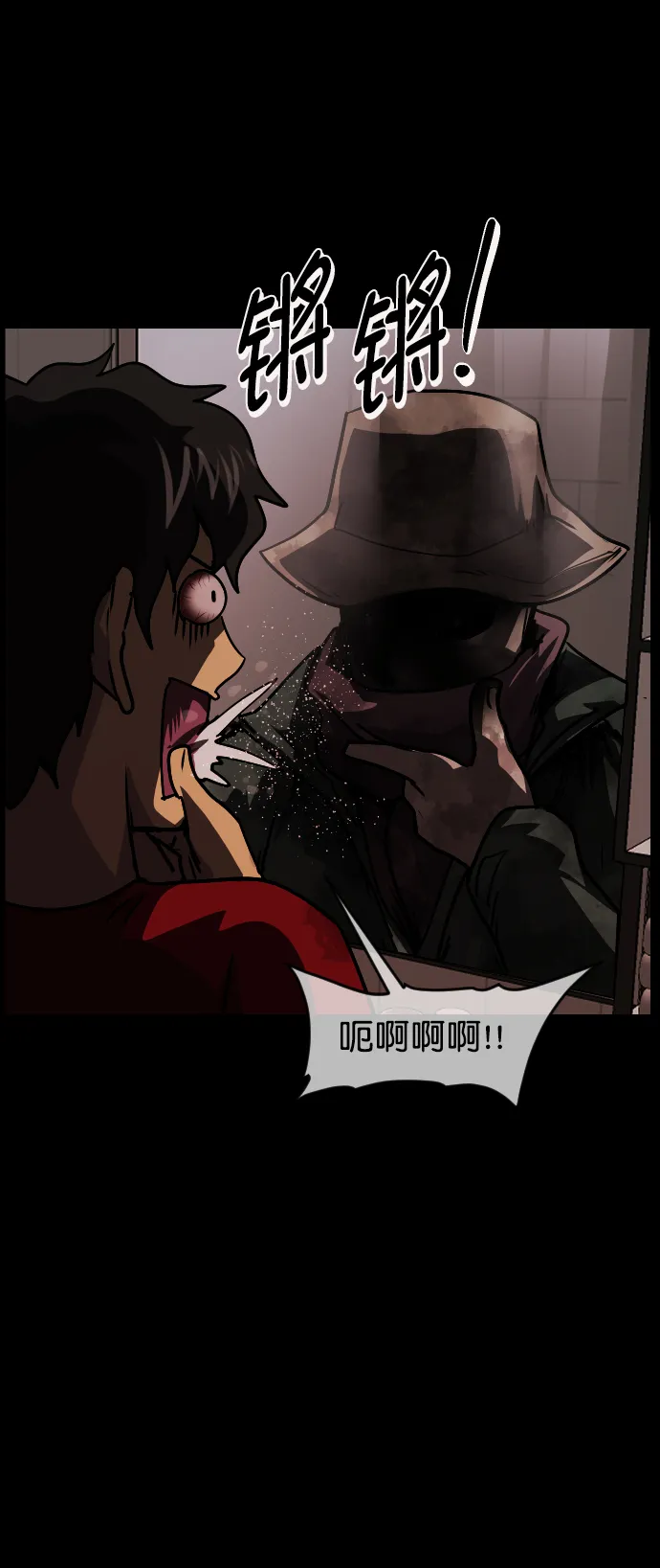 [第253话] 来自未来的我 第61页