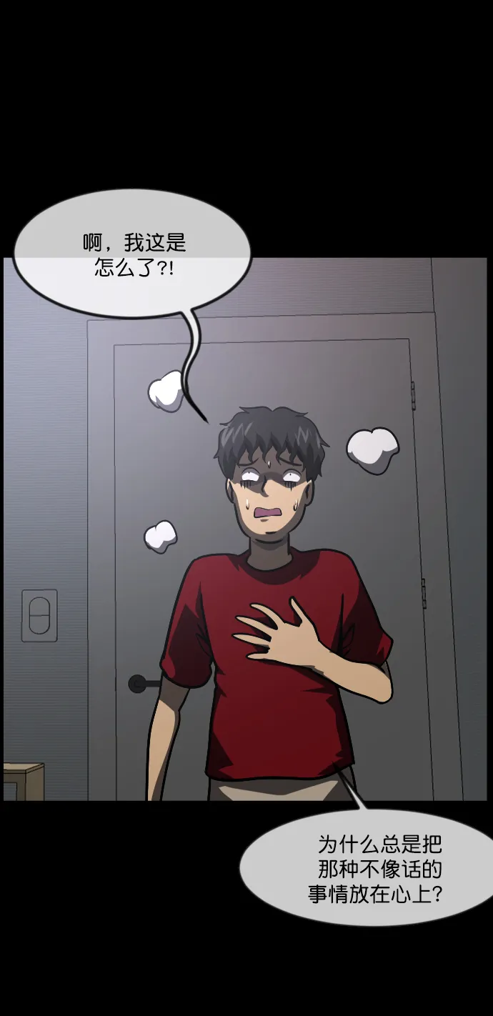 [第253话] 来自未来的我 第64页