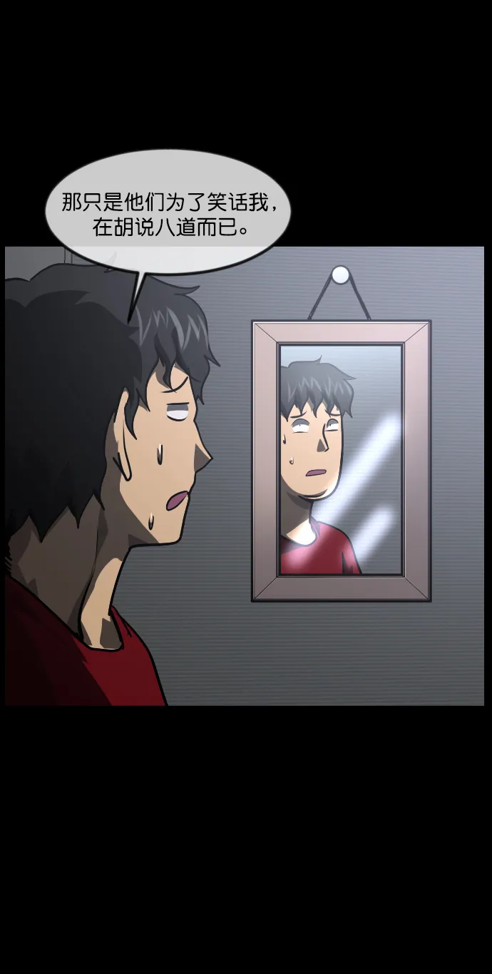 [第253话] 来自未来的我 第65页