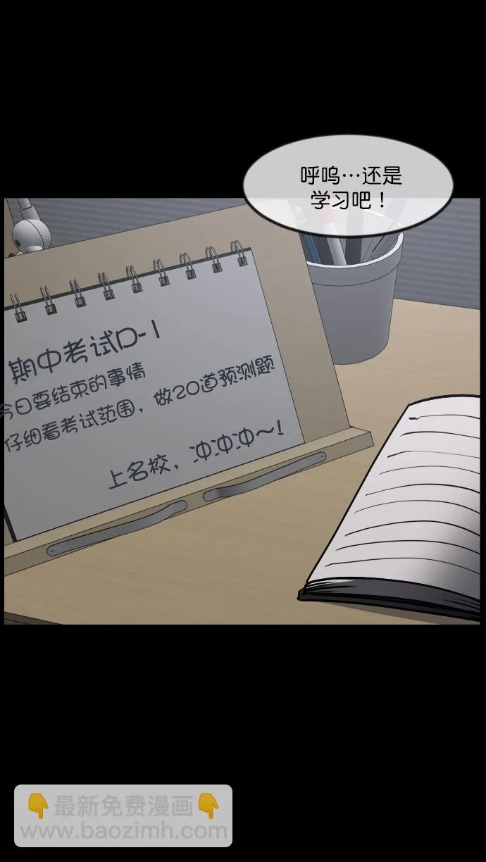 [第253话] 来自未来的我 第66页