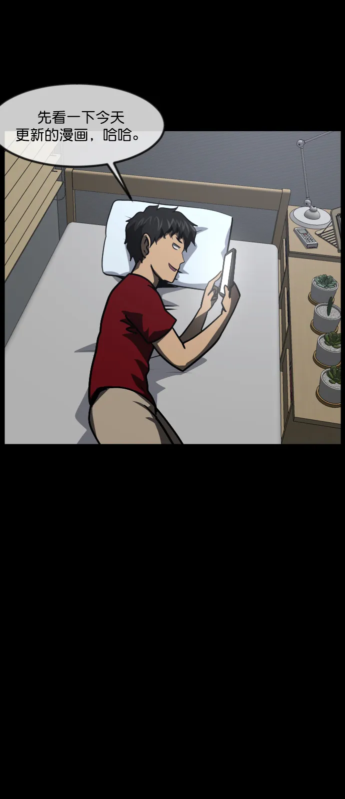 [第253话] 来自未来的我 第67页
