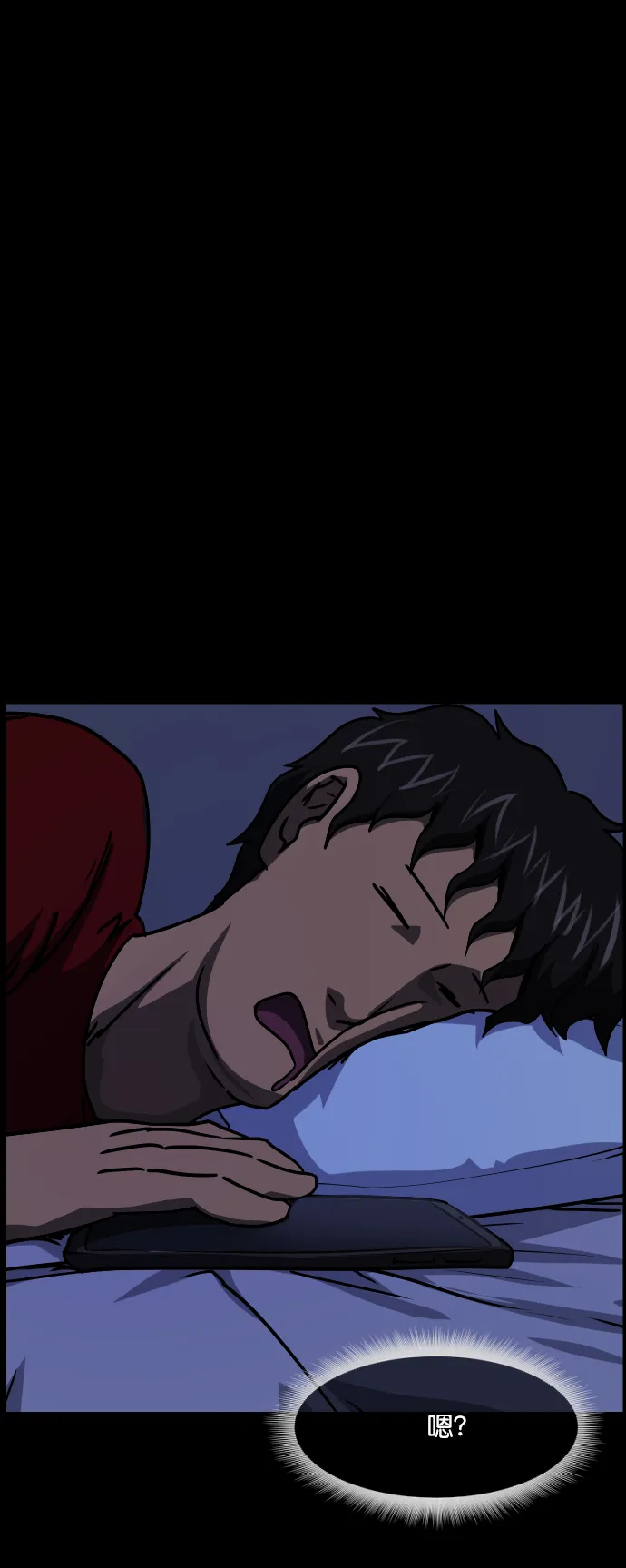 [第253话] 来自未来的我 第68页