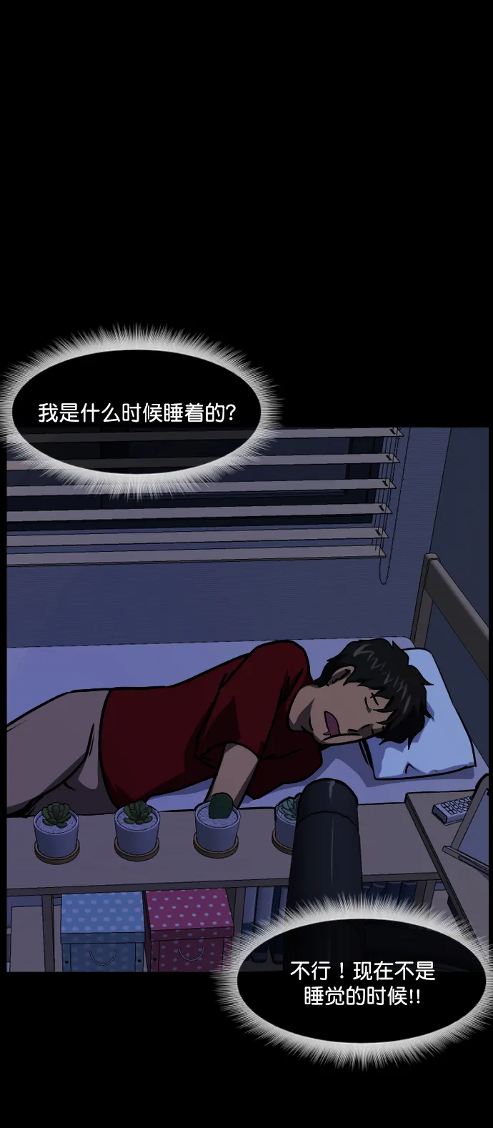 [第253话] 来自未来的我 第69页