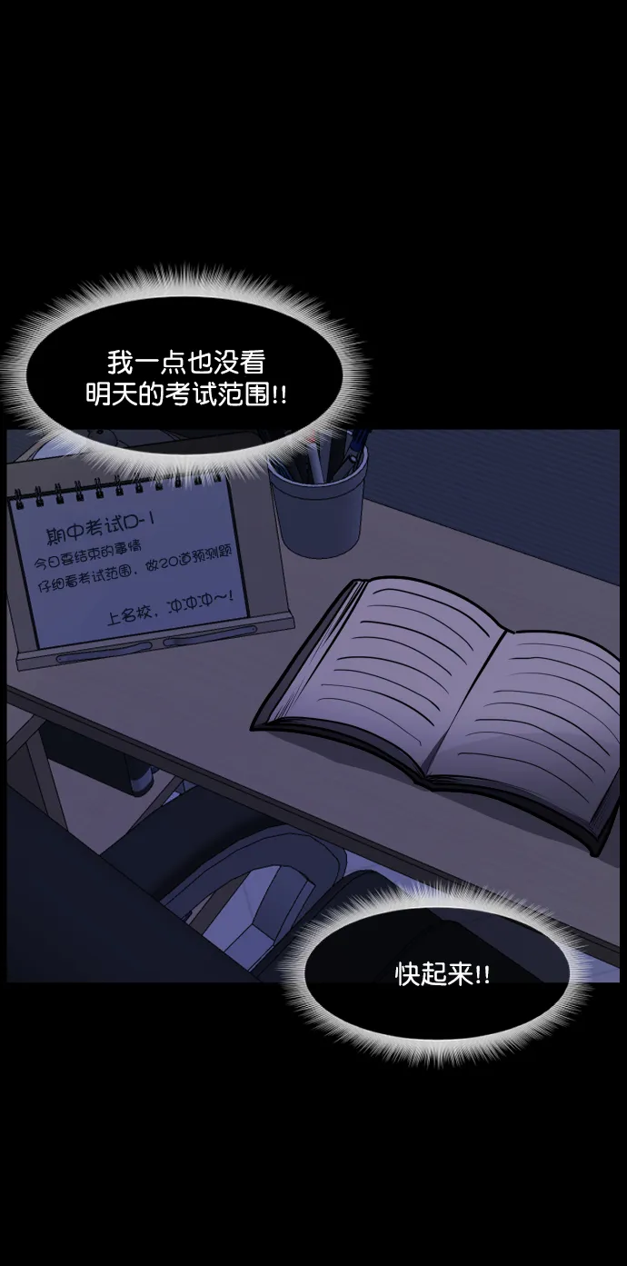 [第253话] 来自未来的我 第70页