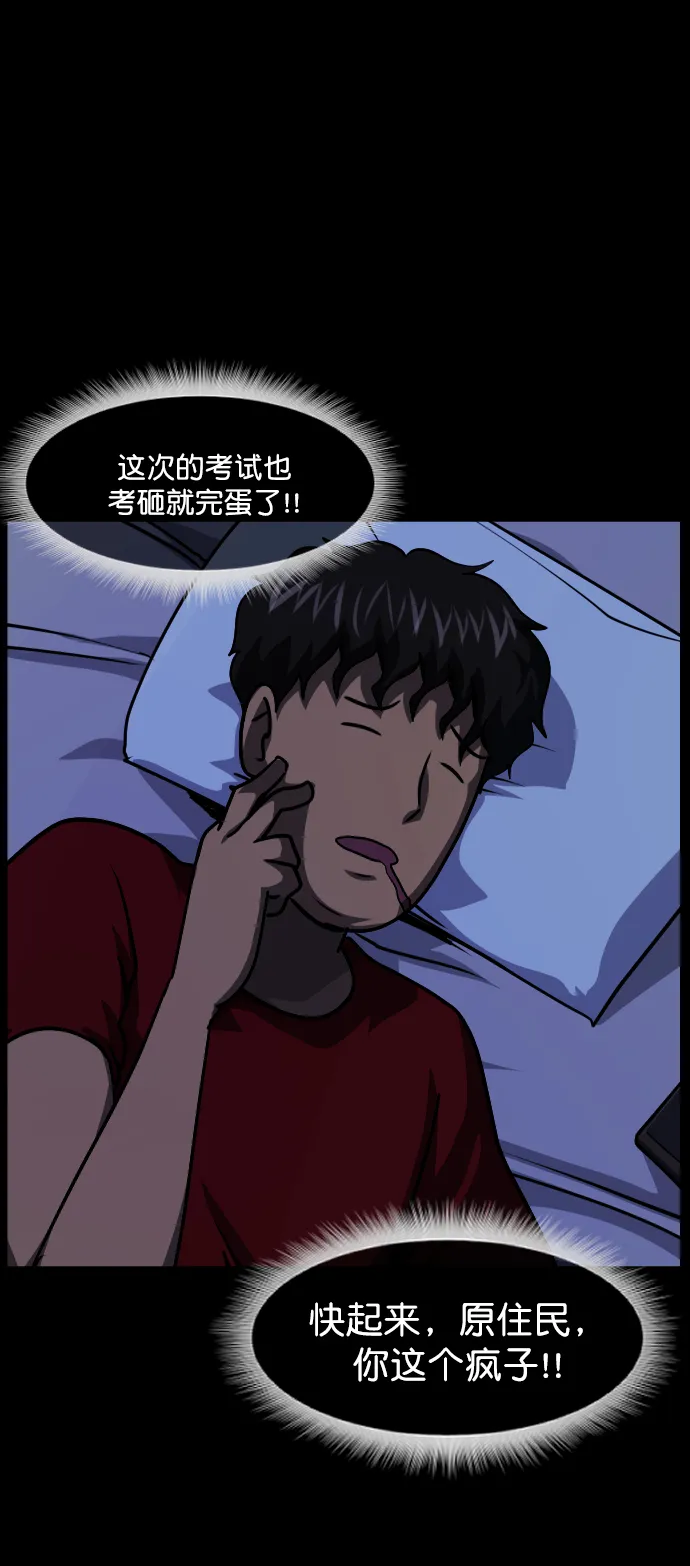 [第253话] 来自未来的我 第71页