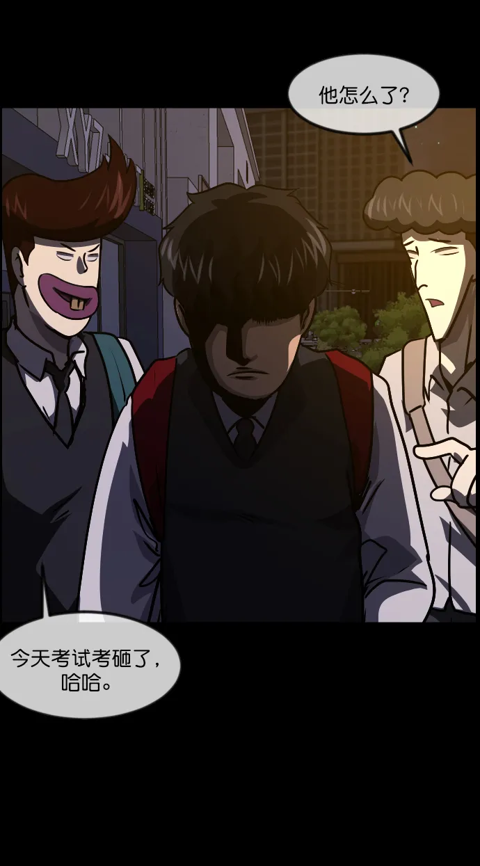 [第253话] 来自未来的我 第81页