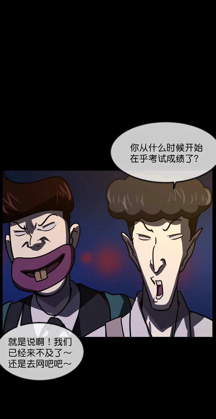 [第253话] 来自未来的我 第83页