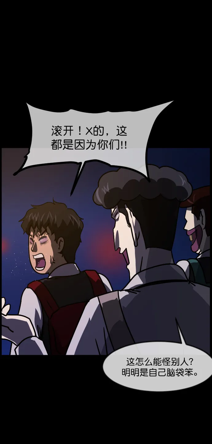 [第253话] 来自未来的我 第84页