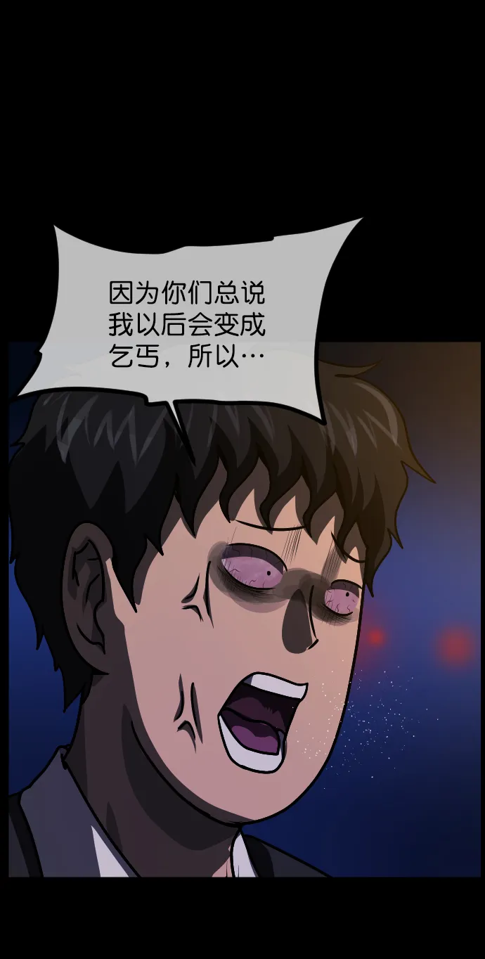 [第253话] 来自未来的我 第85页
