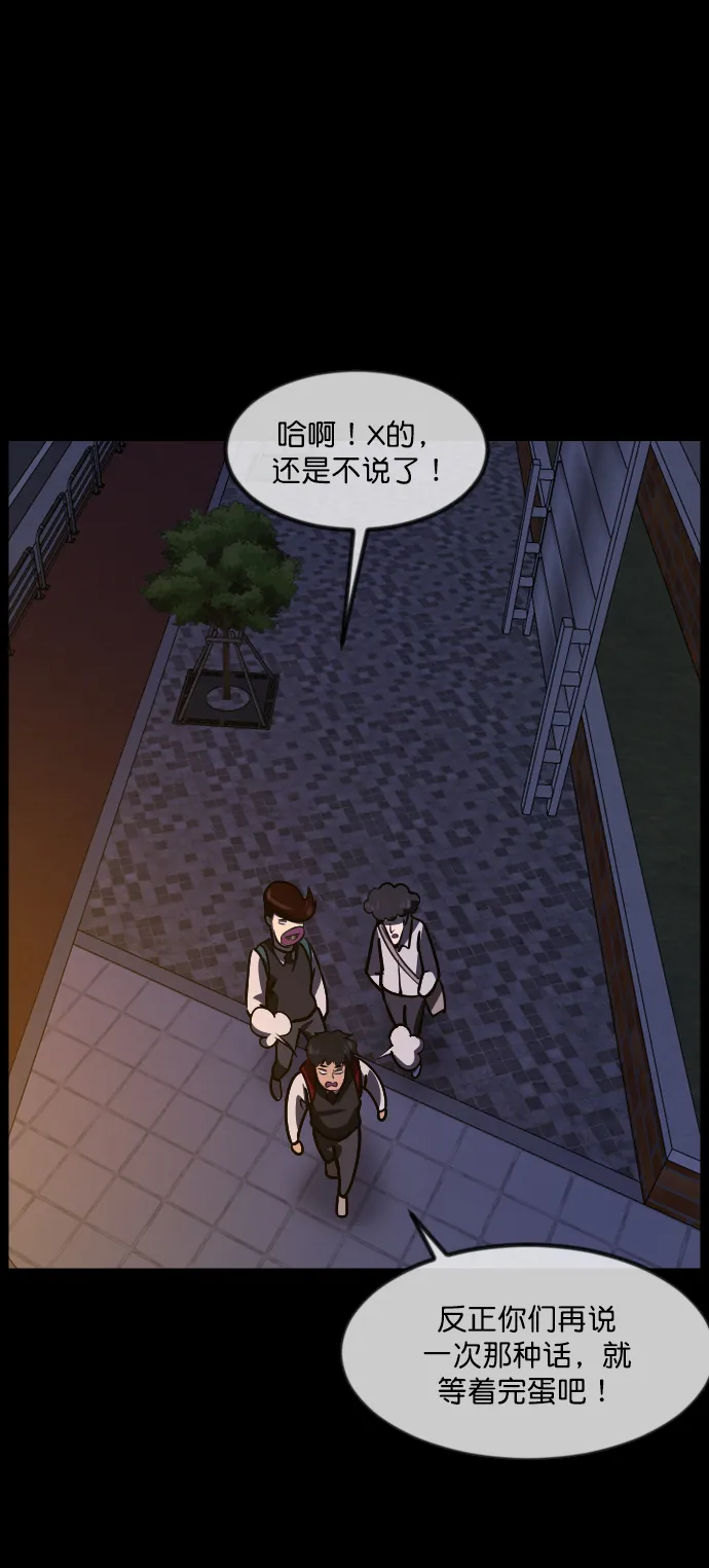 [第253话] 来自未来的我 第86页