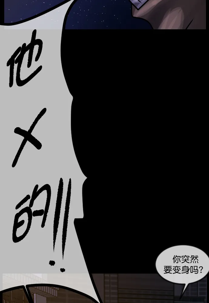 [第253话] 来自未来的我 第91页