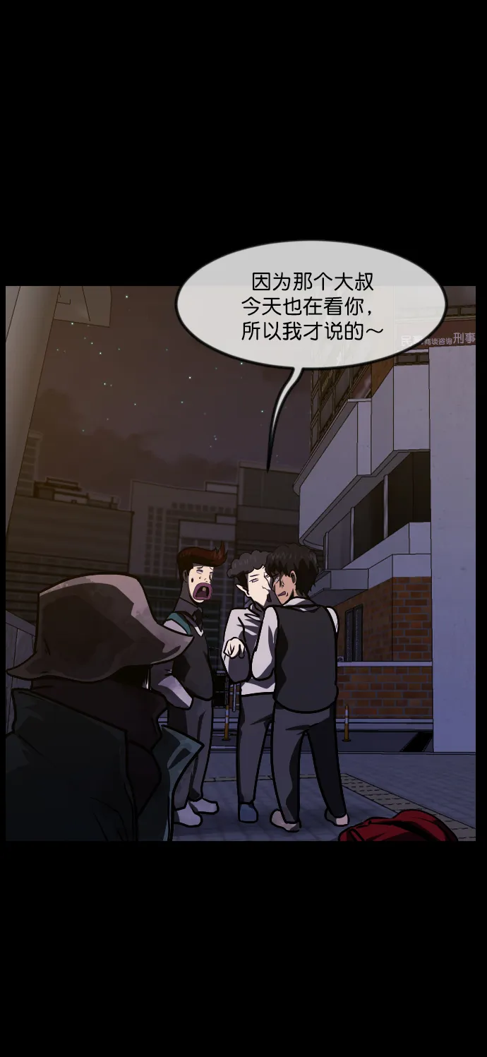 [第253话] 来自未来的我 第95页
