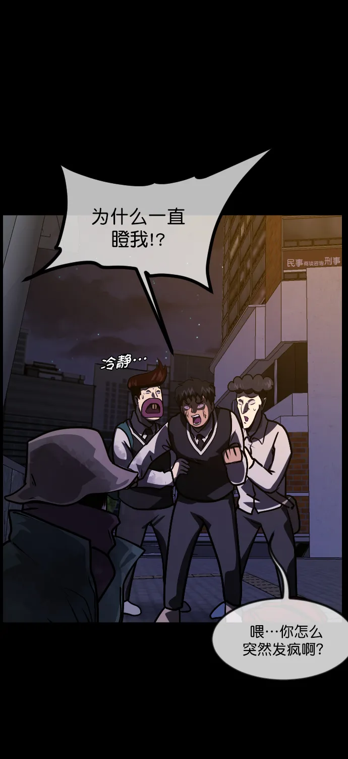 [第253话] 来自未来的我 第98页