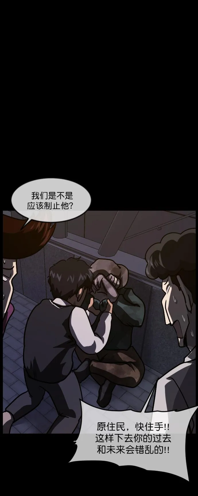 [第253话] 来自未来的我 第100页