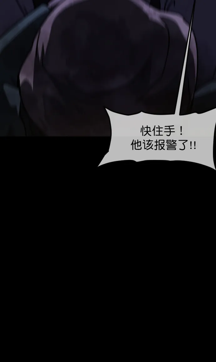 [第253话] 来自未来的我 第102页