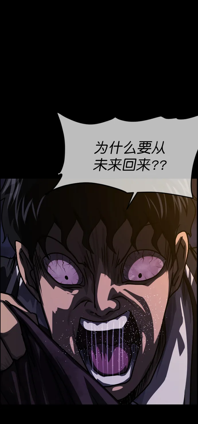 [第253话] 来自未来的我 第104页