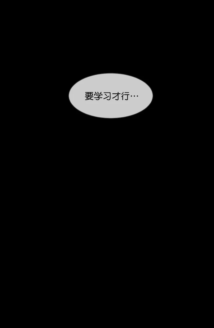 [第253话] 来自未来的我 第111页