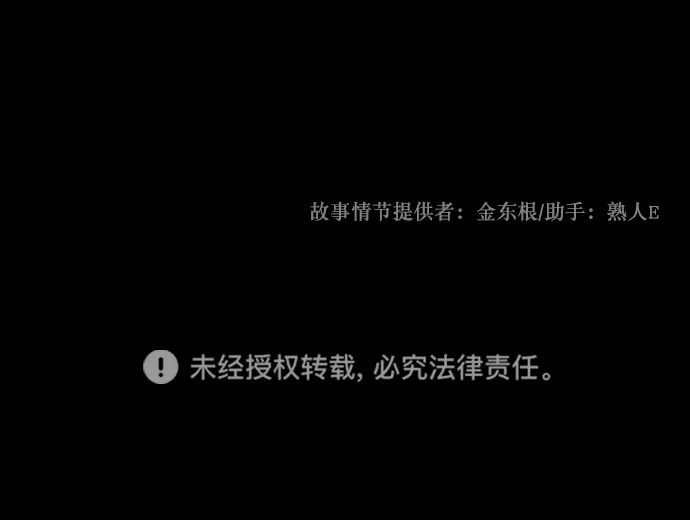 [第253话] 来自未来的我 第113页