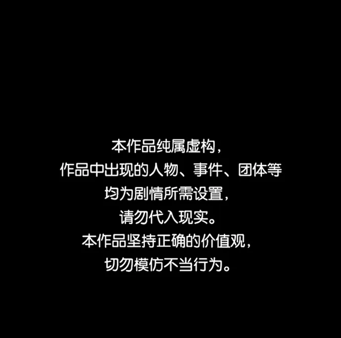 [第252话] 疫鬼（8）完 第1页