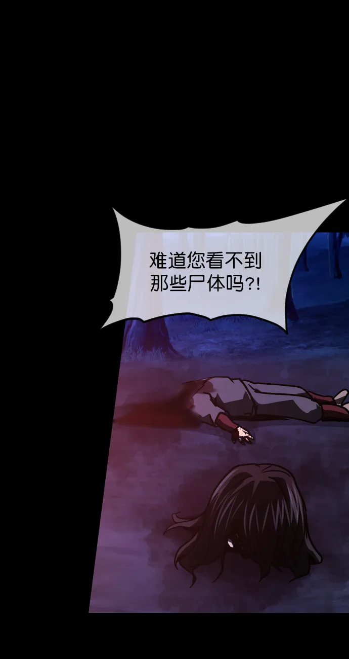 [第252话] 疫鬼（8）完 第7页