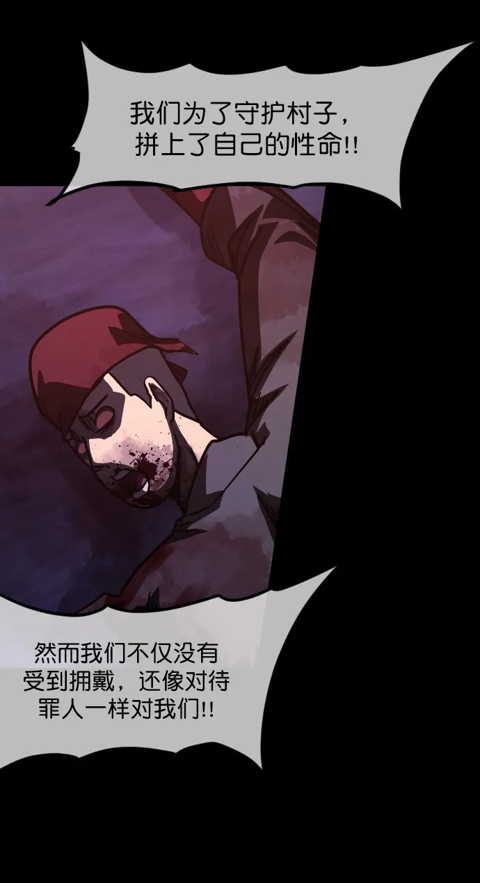 [第252话] 疫鬼（8）完 第8页
