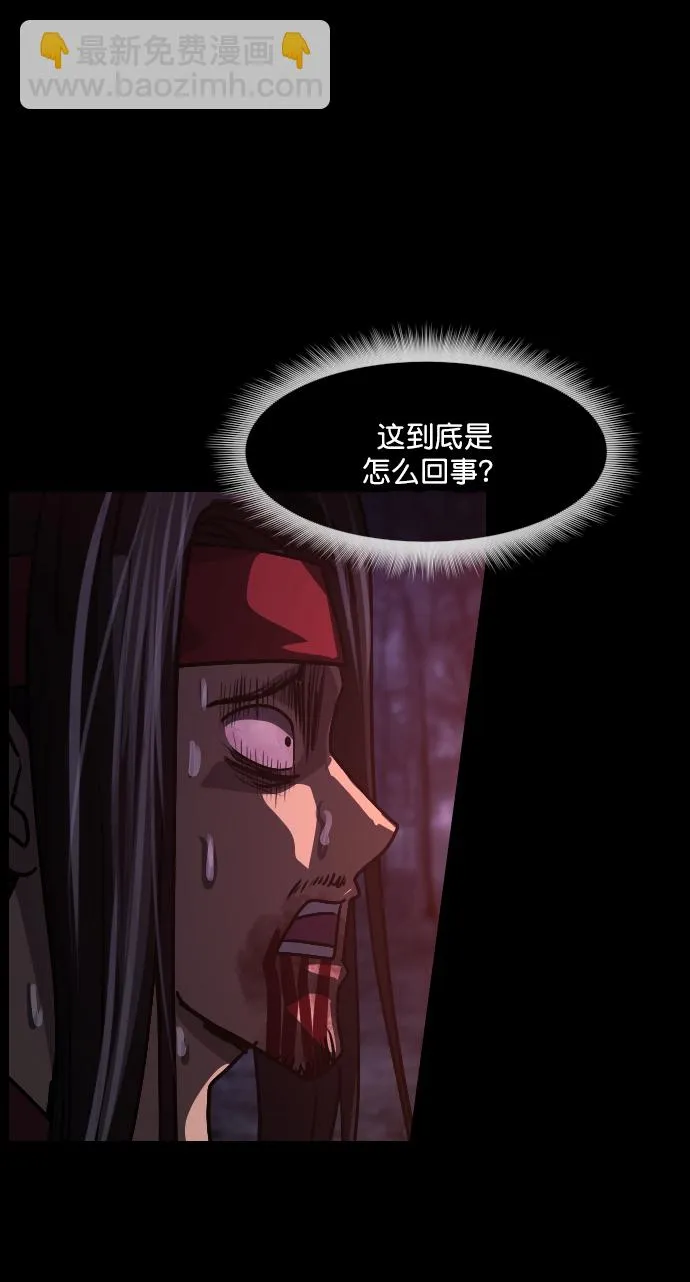 [第252话] 疫鬼（8）完 第11页