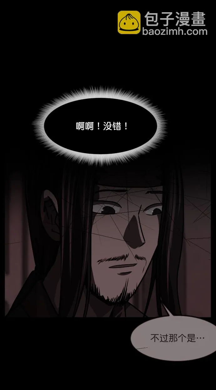 [第252话] 疫鬼（8）完 第13页