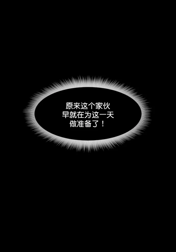 [第252话] 疫鬼（8）完 第16页