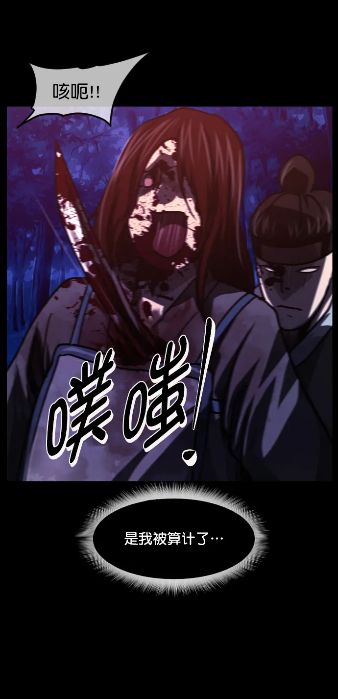 [第252话] 疫鬼（8）完 第17页