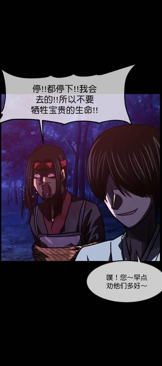[第252话] 疫鬼（8）完 第19页