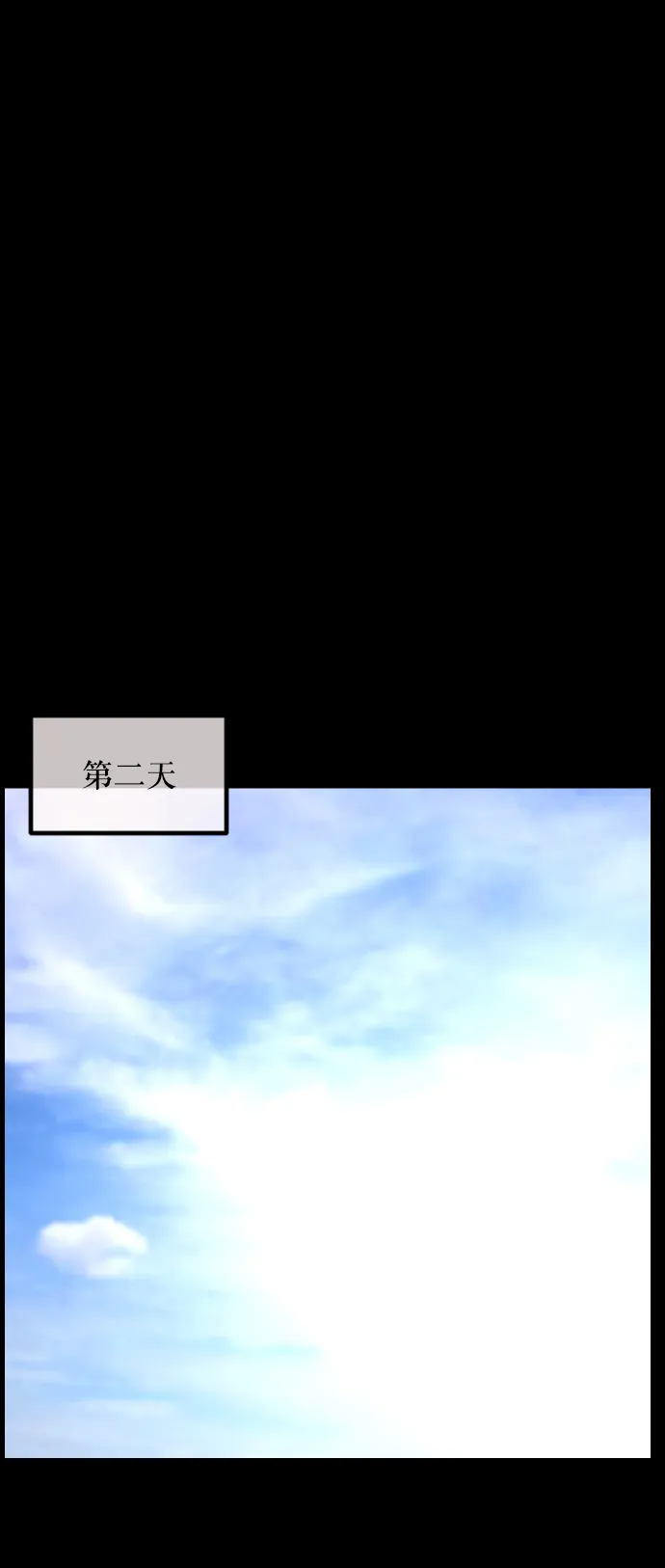 [第252话] 疫鬼（8）完 第22页