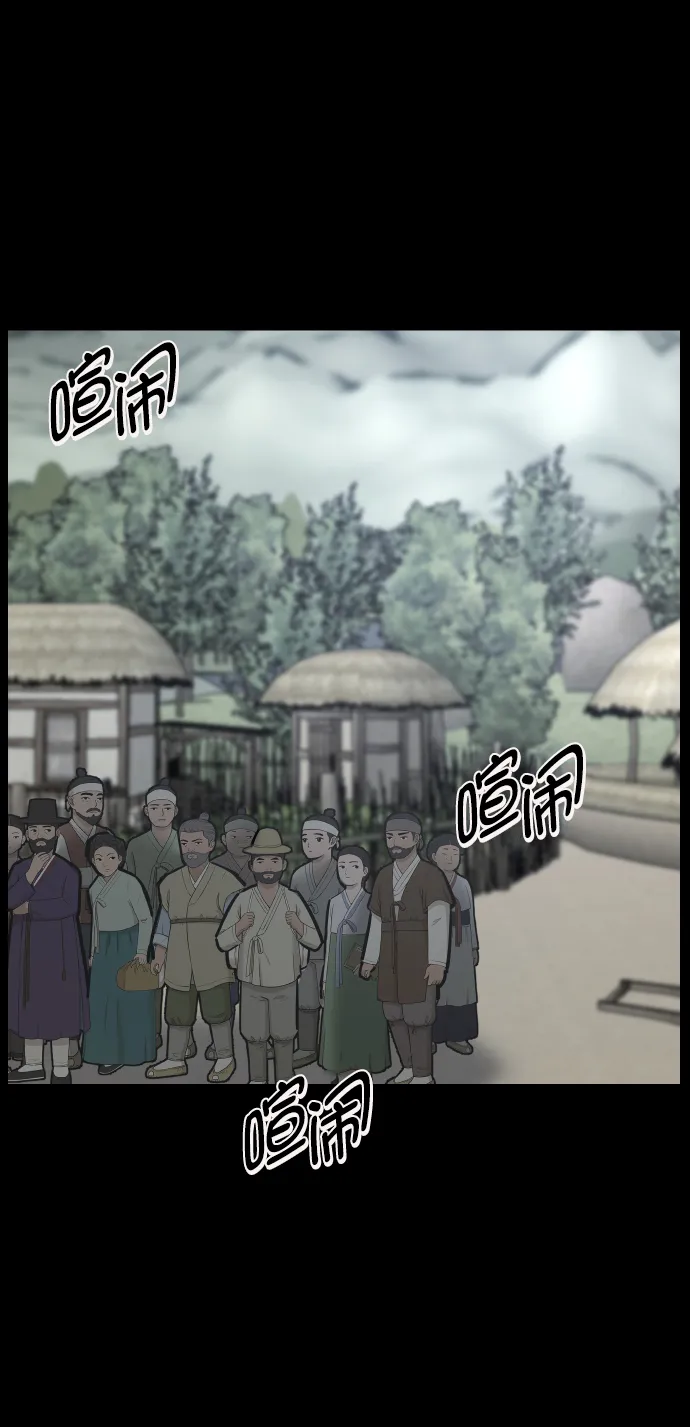 [第252话] 疫鬼（8）完 第24页