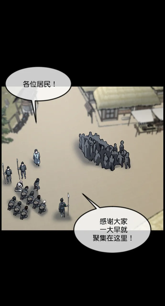 [第252话] 疫鬼（8）完 第27页