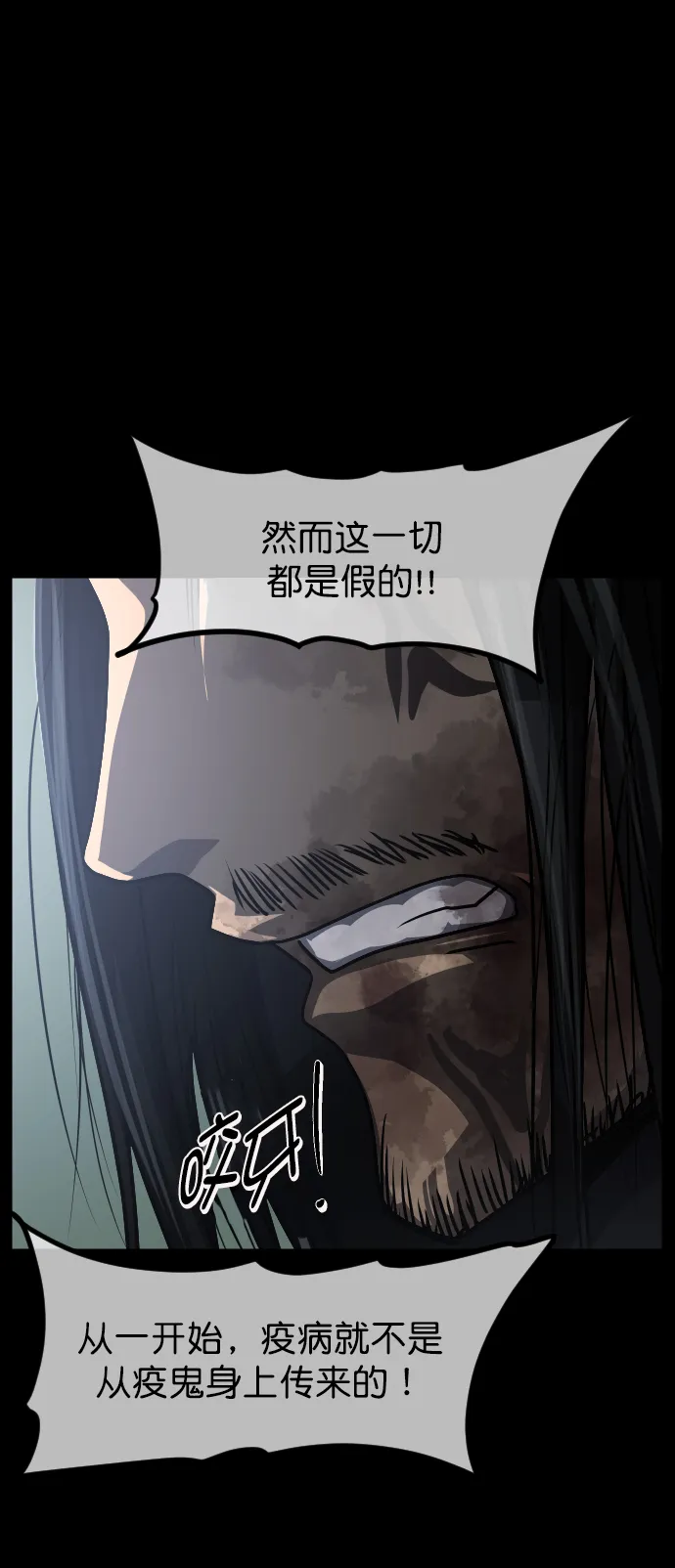 [第252话] 疫鬼（8）完 第31页