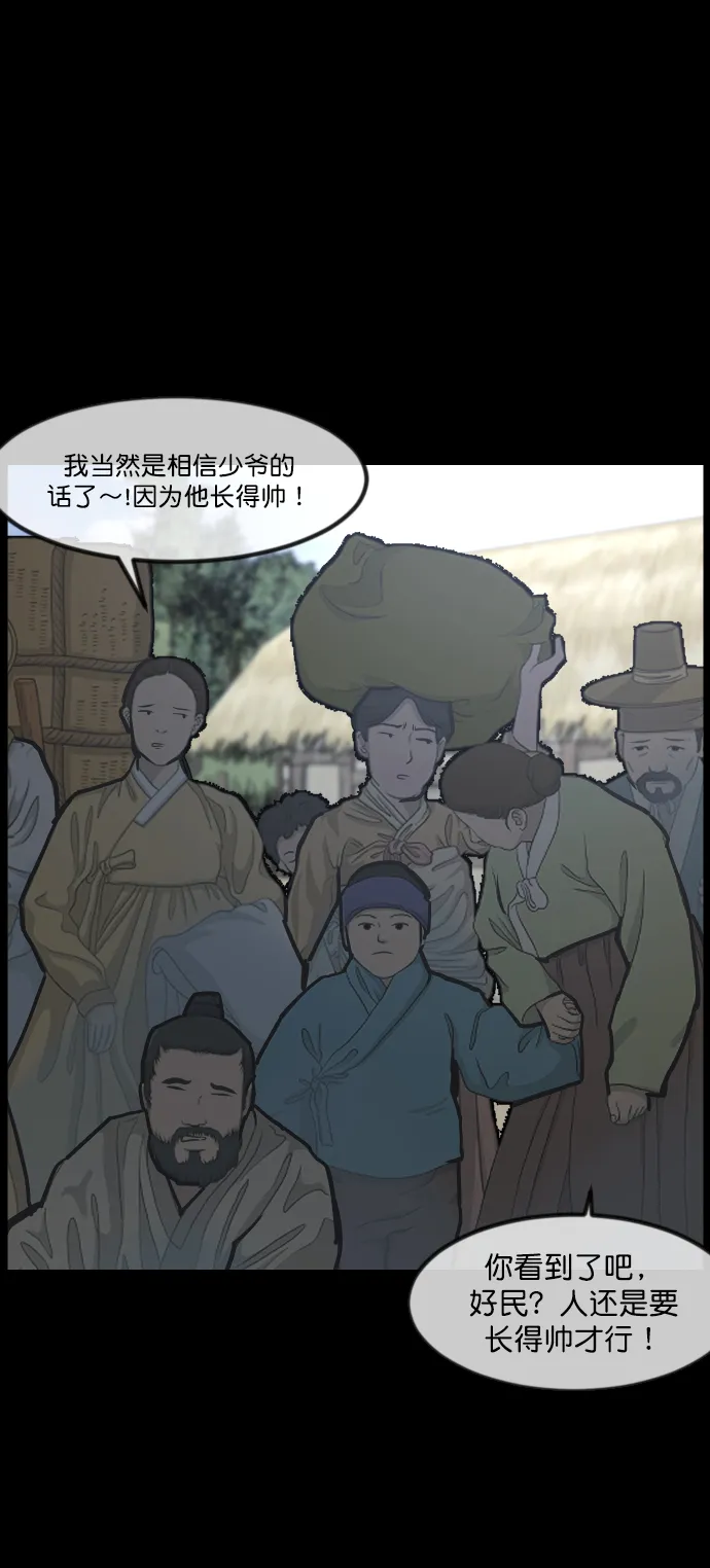 [第252话] 疫鬼（8）完 第35页