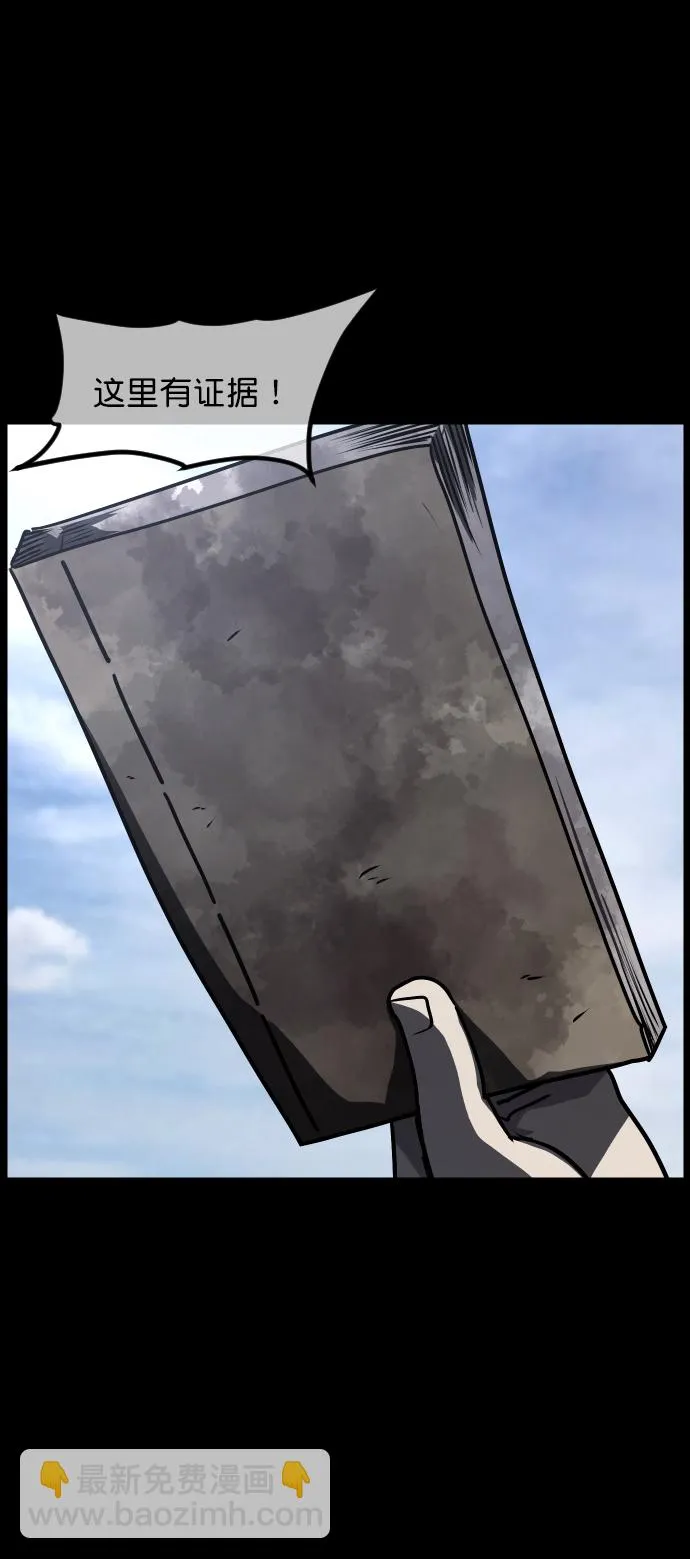 [第252话] 疫鬼（8）完 第36页