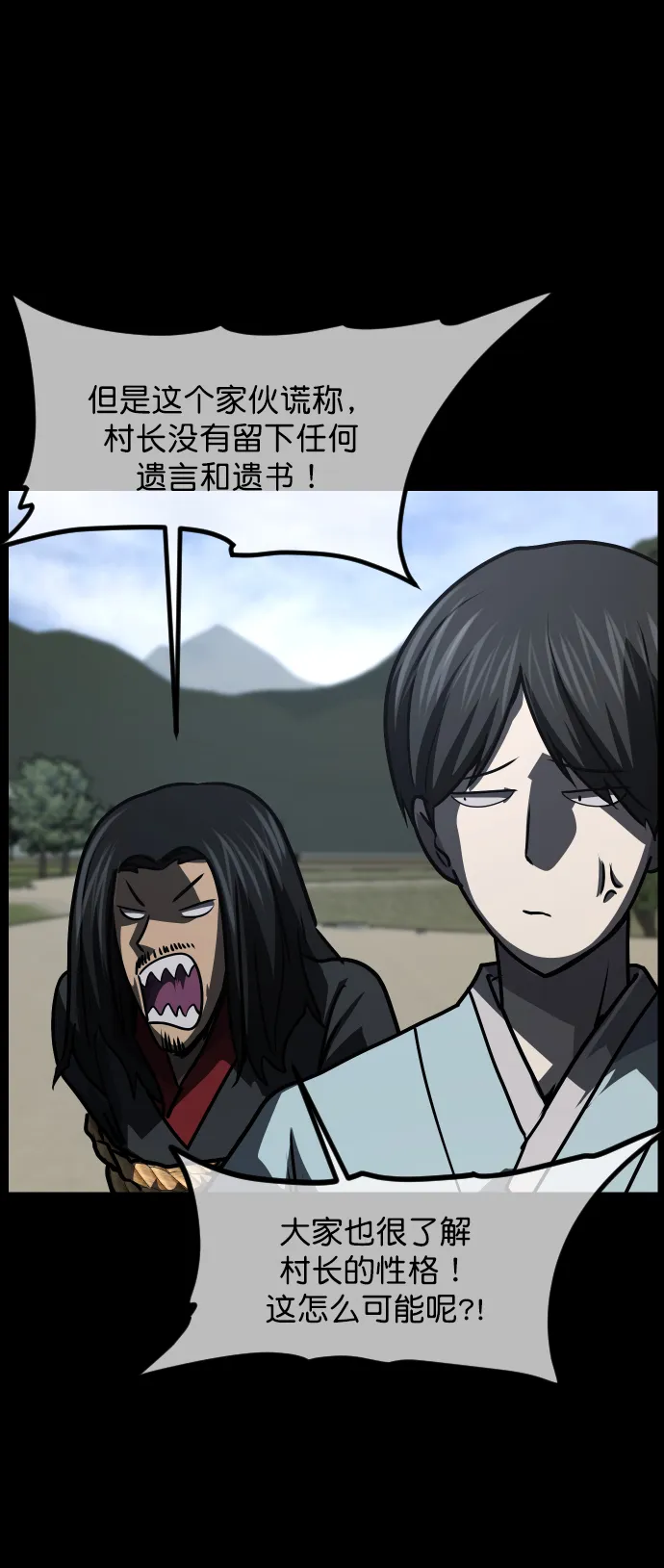 [第252话] 疫鬼（8）完 第39页