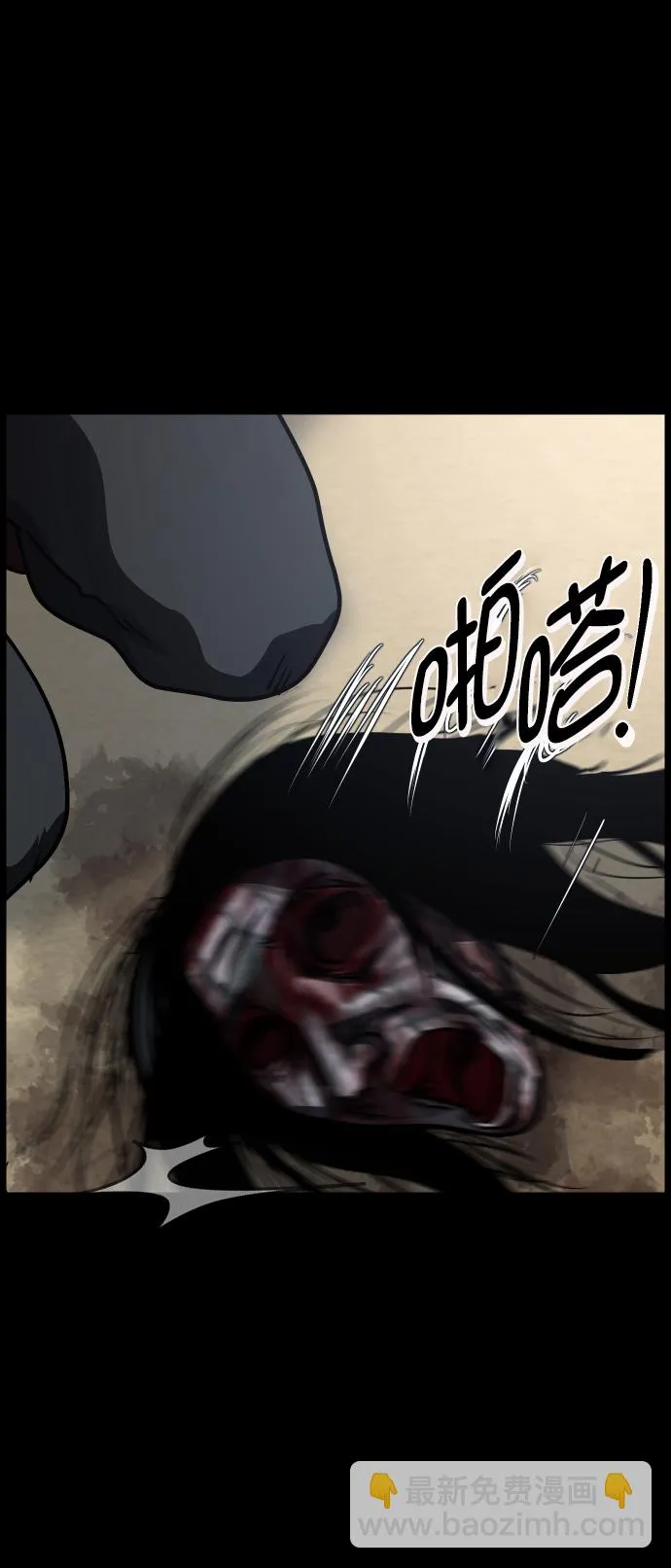 [第252话] 疫鬼（8）完 第41页
