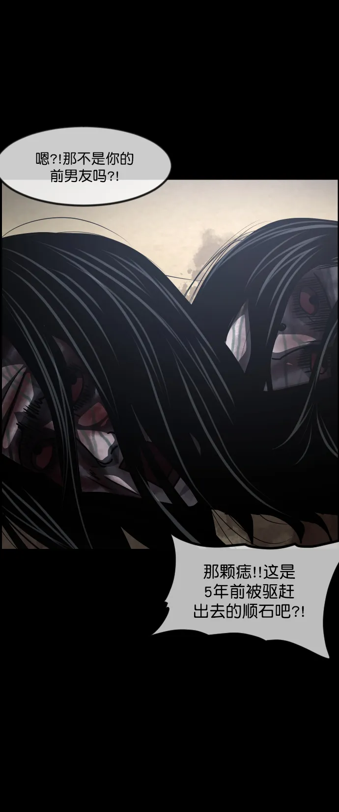 [第252话] 疫鬼（8）完 第43页