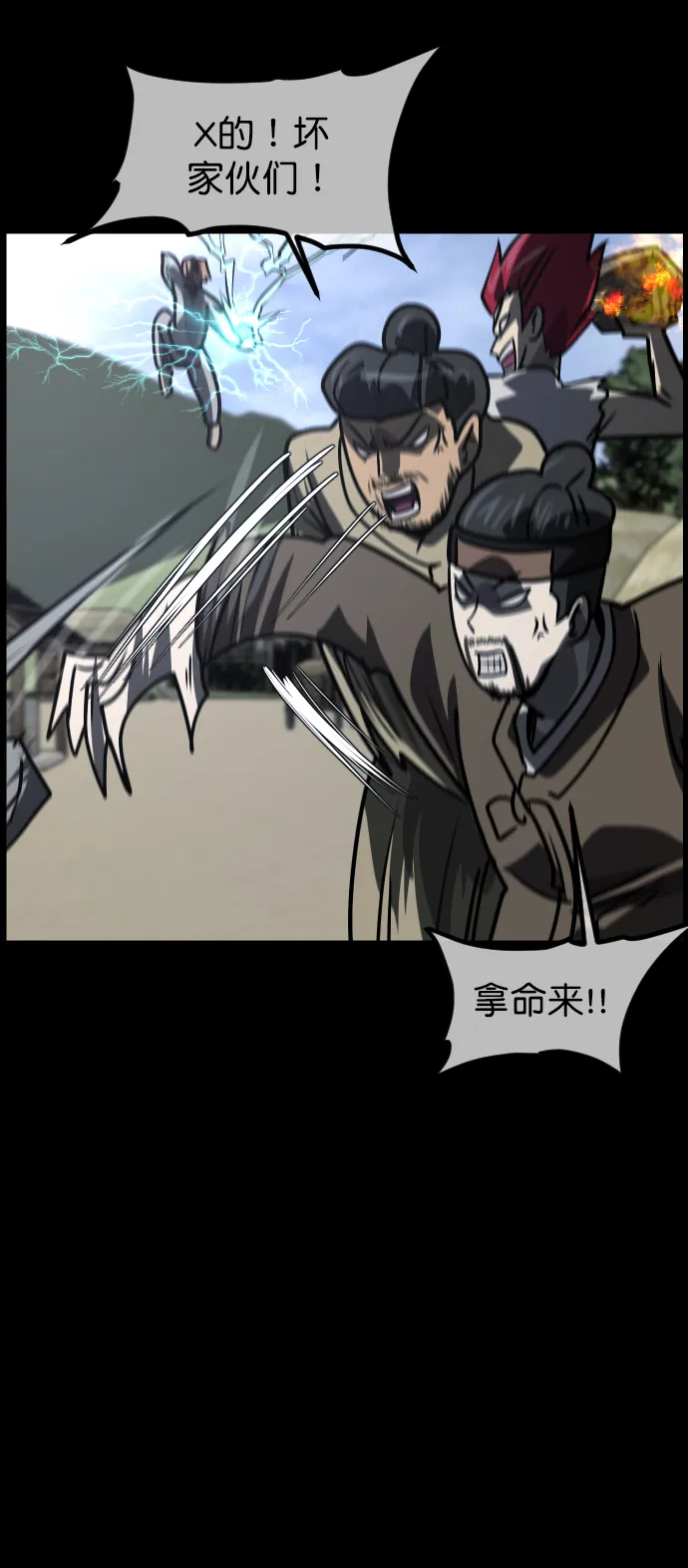 [第252话] 疫鬼（8）完 第45页