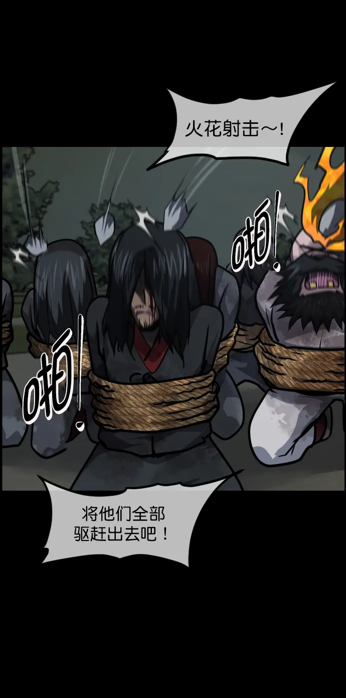 [第252话] 疫鬼（8）完 第46页