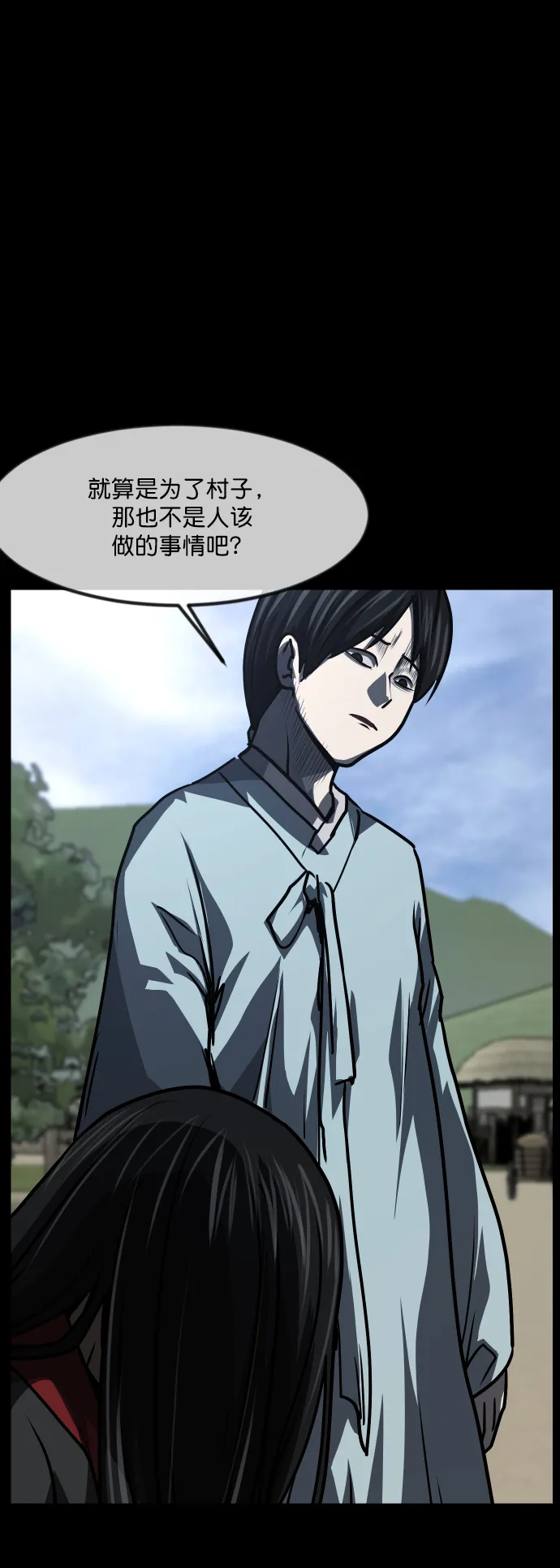 [第252话] 疫鬼（8）完 第52页