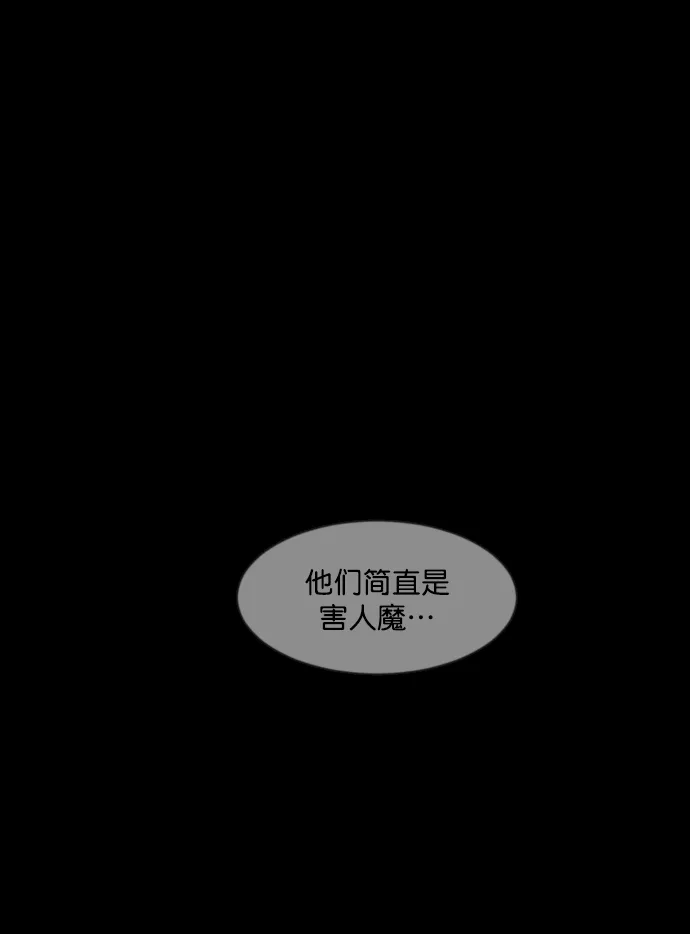 [第252话] 疫鬼（8）完 第54页