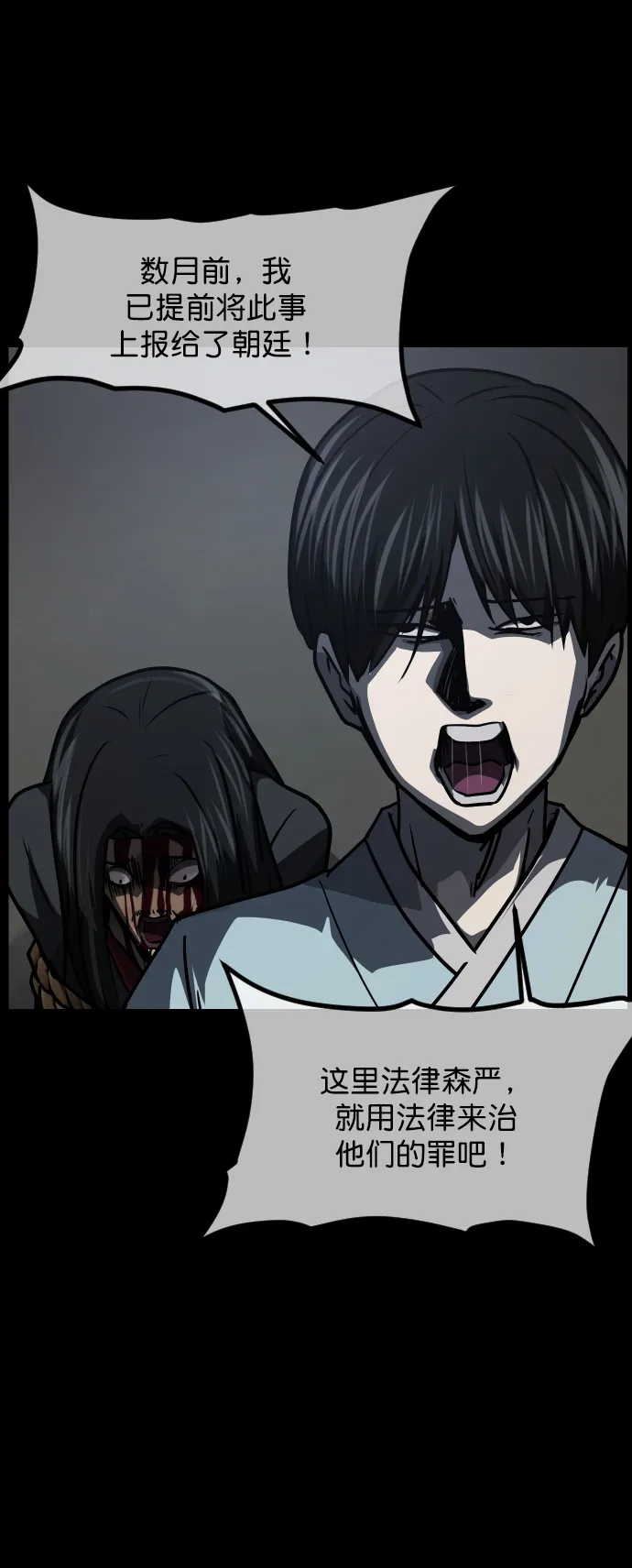 [第252话] 疫鬼（8）完 第55页