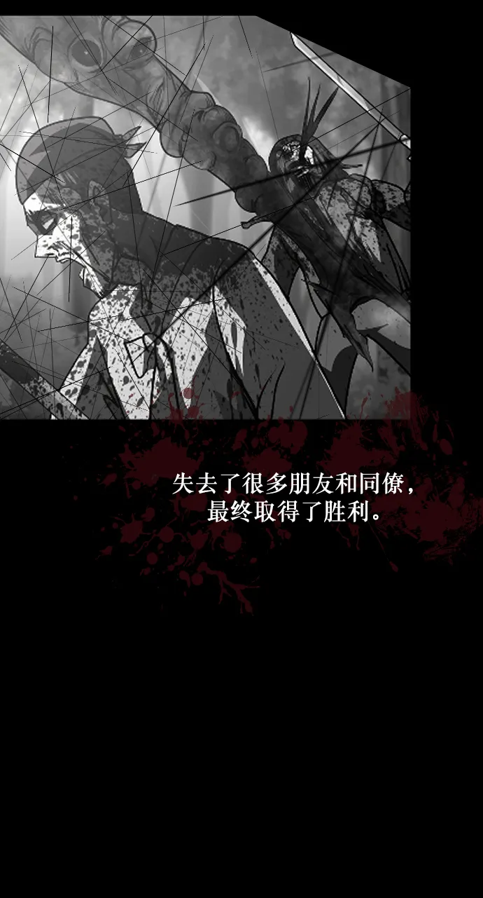 [第252话] 疫鬼（8）完 第58页