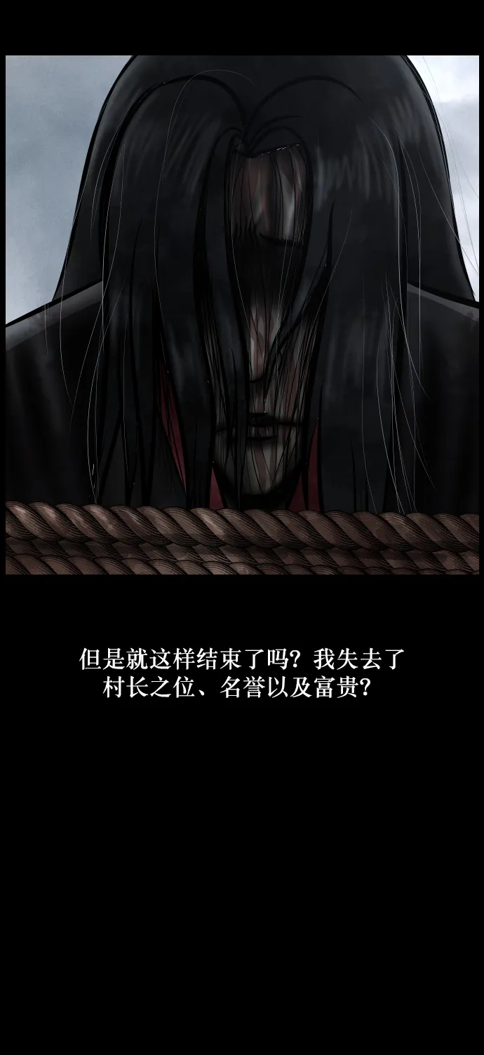 [第252话] 疫鬼（8）完 第59页