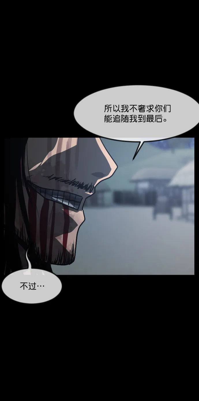 [第252话] 疫鬼（8）完 第61页