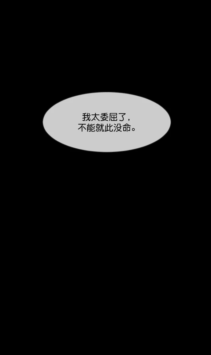 [第252话] 疫鬼（8）完 第62页