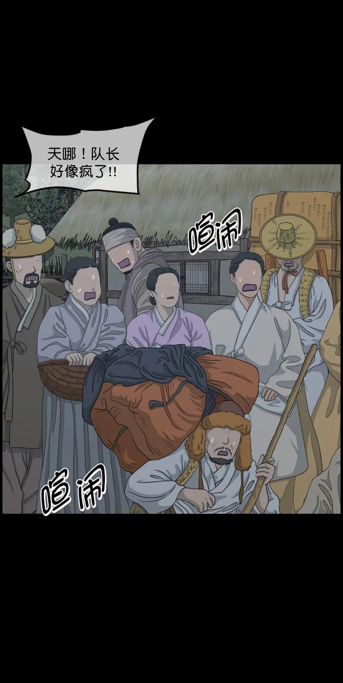 [第252话] 疫鬼（8）完 第65页