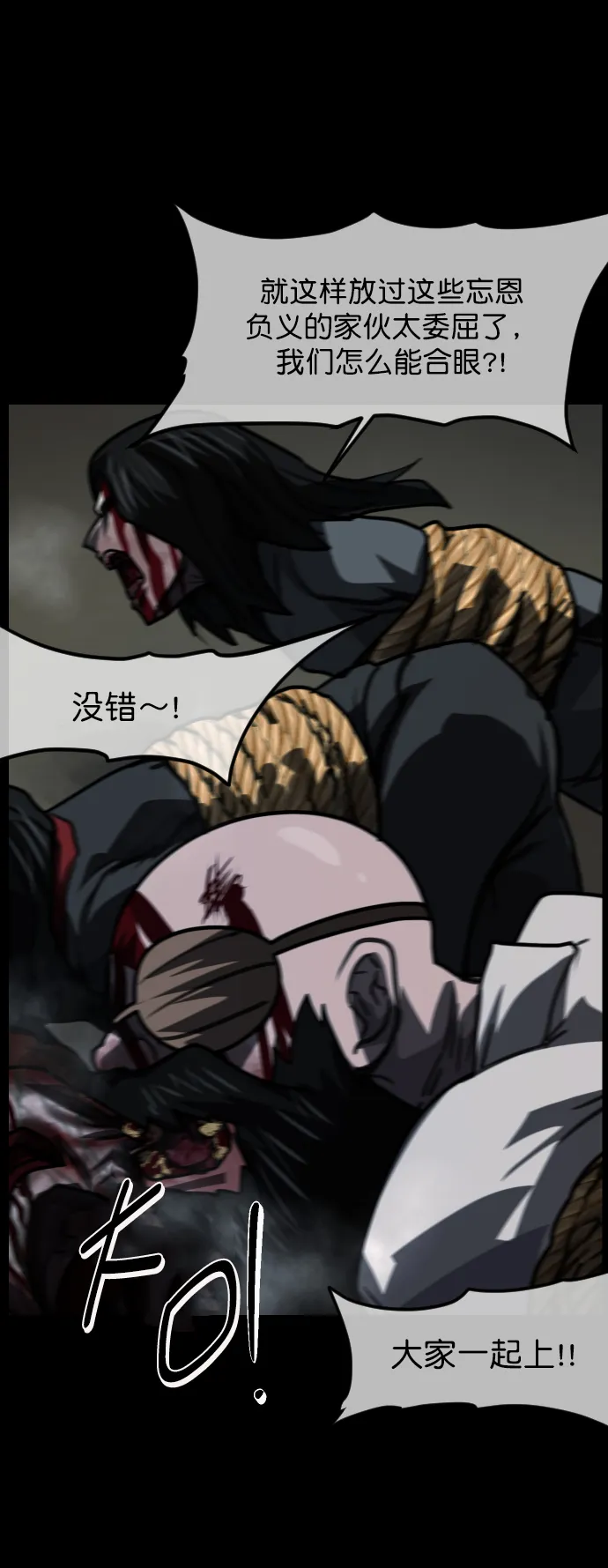 [第252话] 疫鬼（8）完 第67页